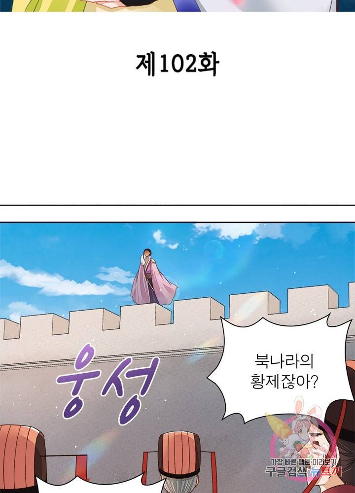 황후귀환  102화 2