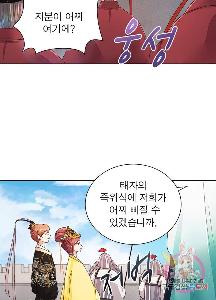 황후귀환  102화 3
