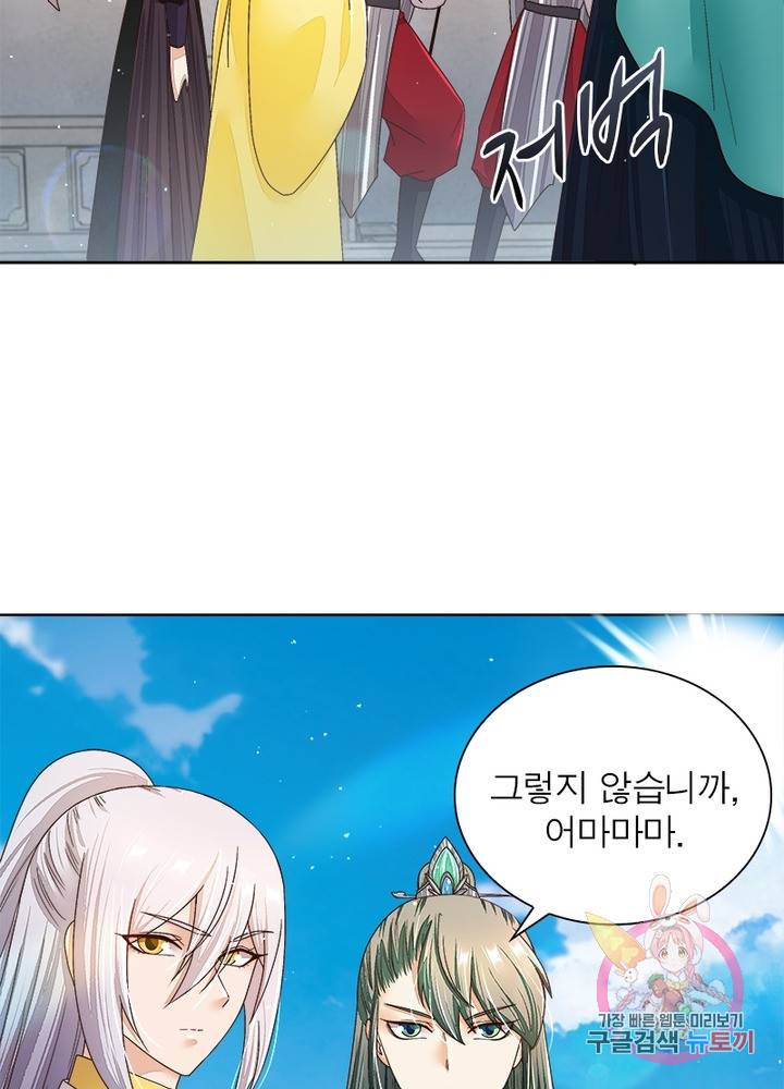 황후귀환  102화 4