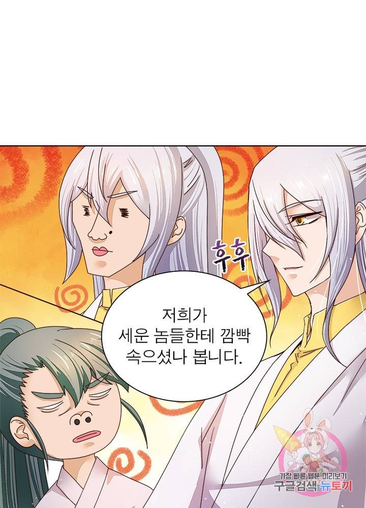 황후귀환  102화 7
