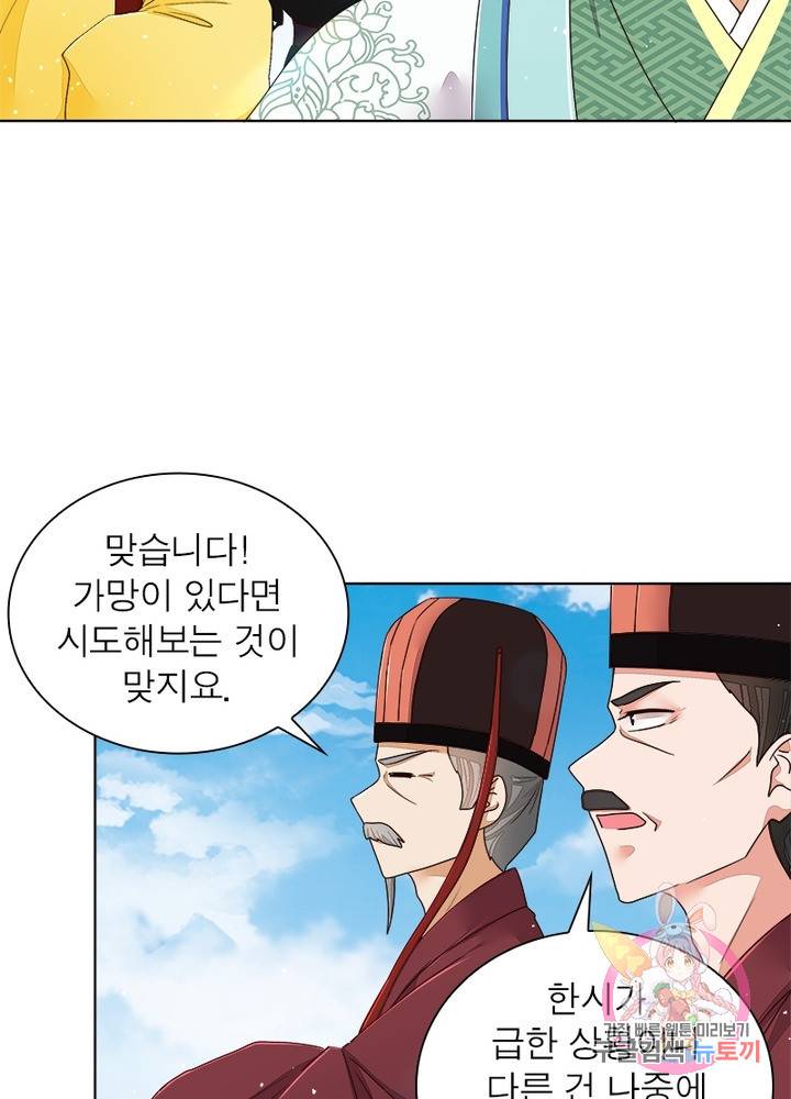 황후귀환  102화 11