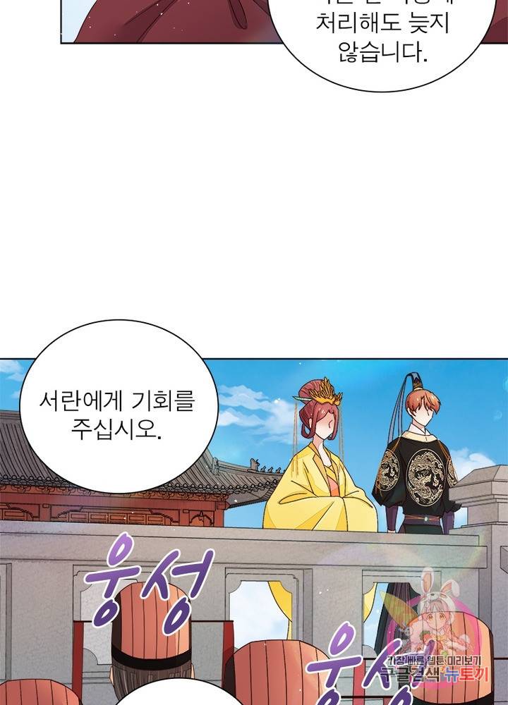황후귀환  102화 12