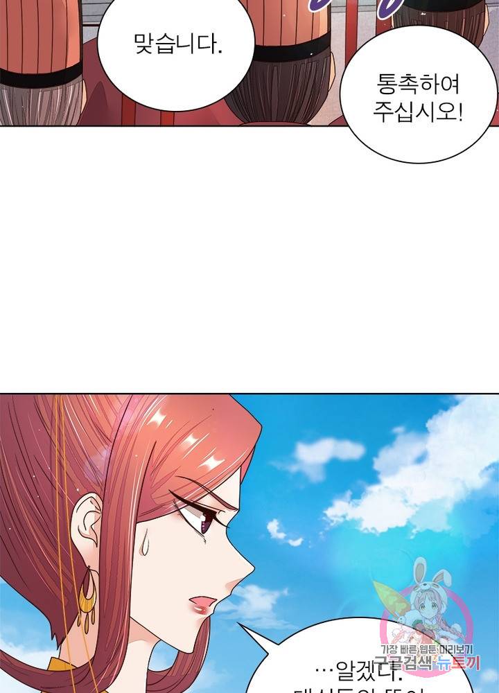 황후귀환  102화 13