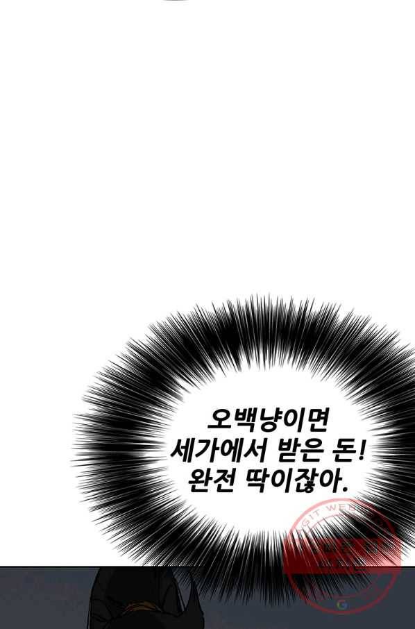 불패검선 88화 12