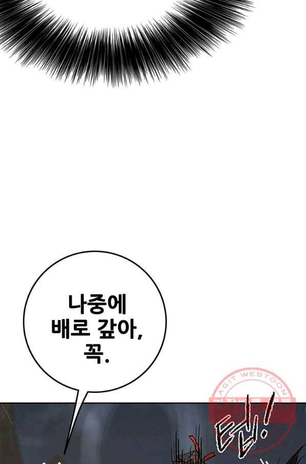 불패검선 88화 14