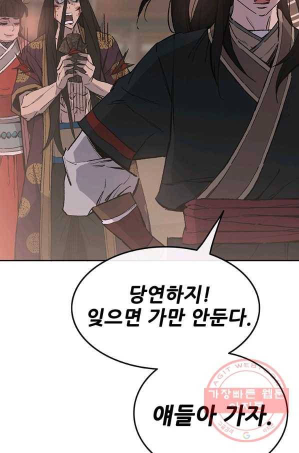 불패검선 88화 17