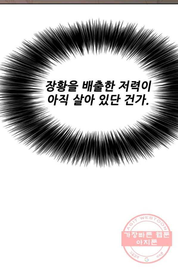 불패검선 88화 22
