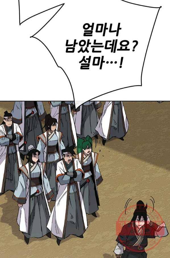 불패검선 88화 25