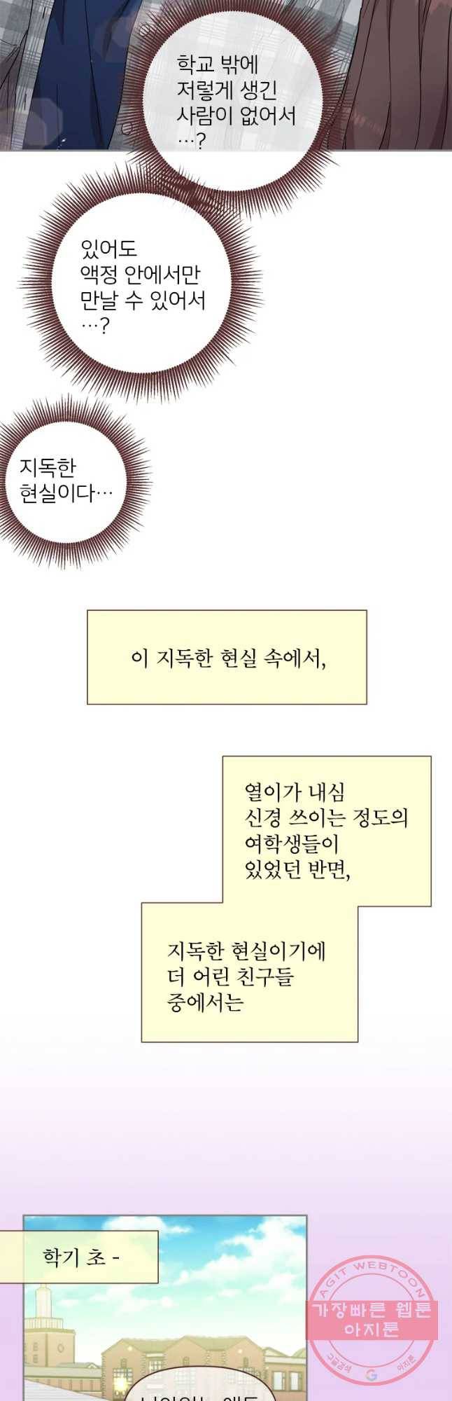 바니와 오빠들 92화 6