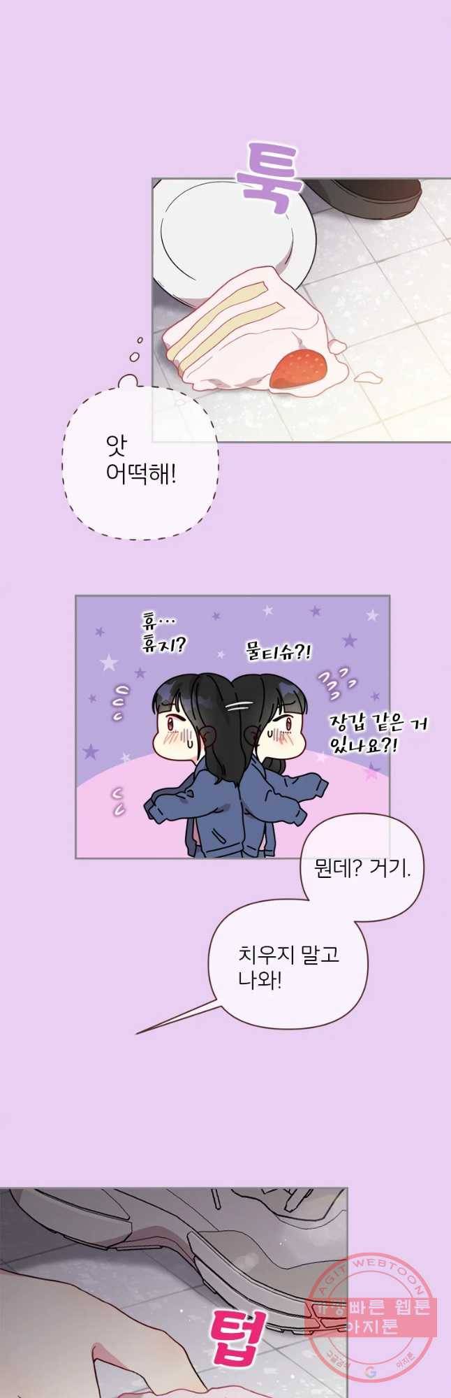 바니와 오빠들 92화 8