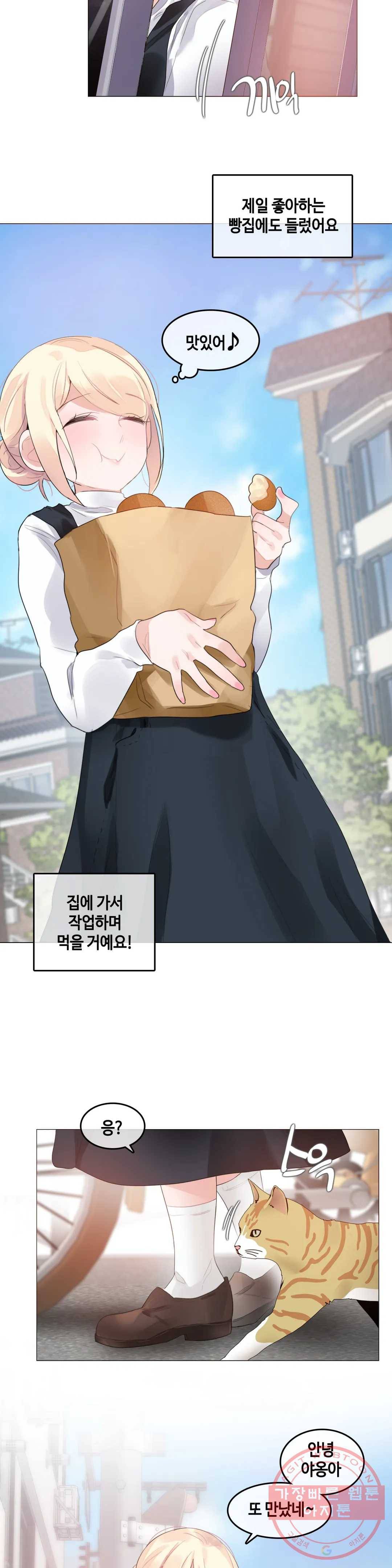 일상생활 가능하세요? 114화 일상생활들 가능하세요- 43화 4