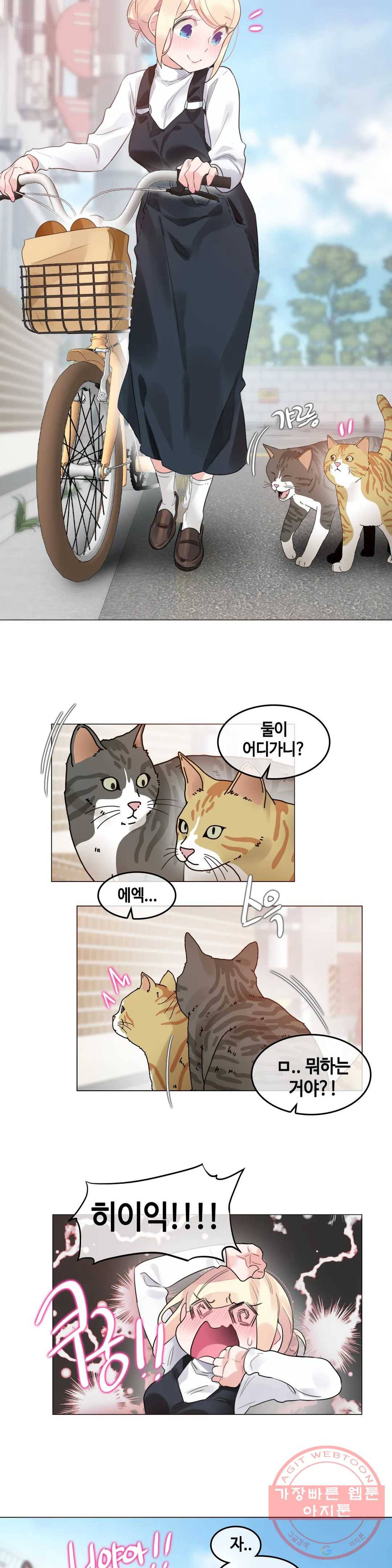 일상생활 가능하세요? 114화 일상생활들 가능하세요- 43화 5