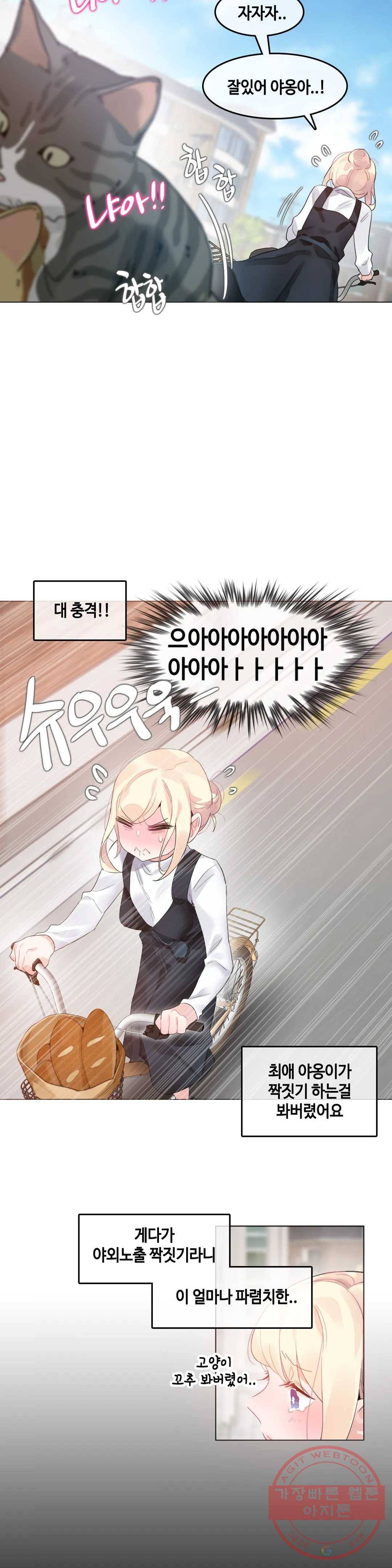 일상생활 가능하세요? 114화 일상생활들 가능하세요- 43화 6
