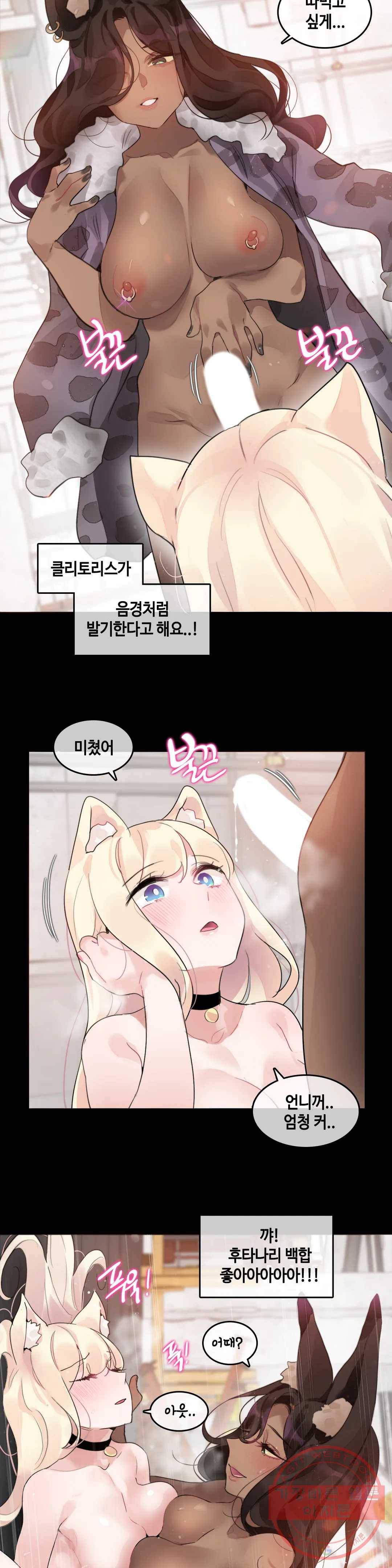 일상생활 가능하세요? 114화 일상생활들 가능하세요- 43화 10