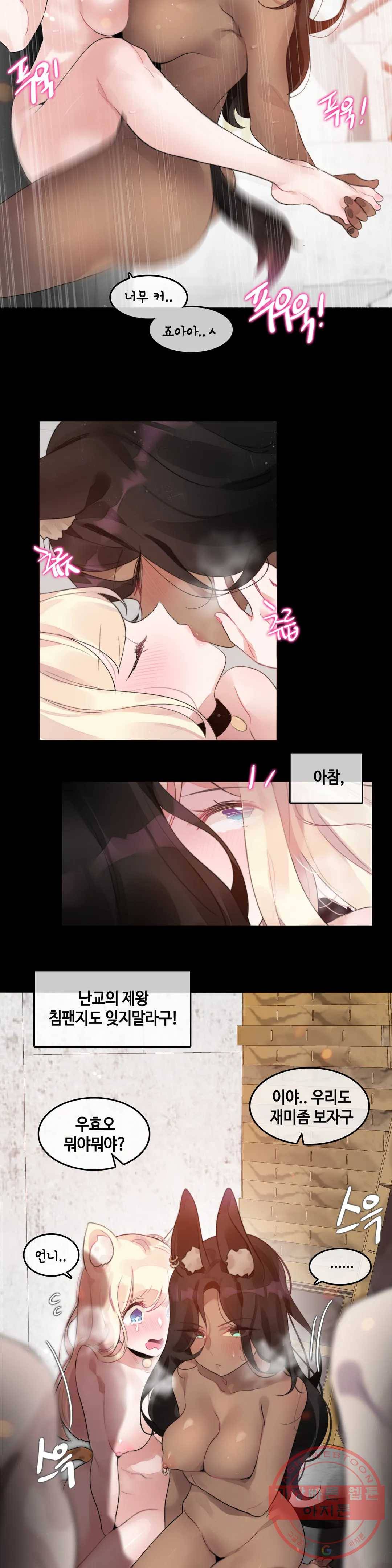 일상생활 가능하세요? 114화 일상생활들 가능하세요- 43화 11
