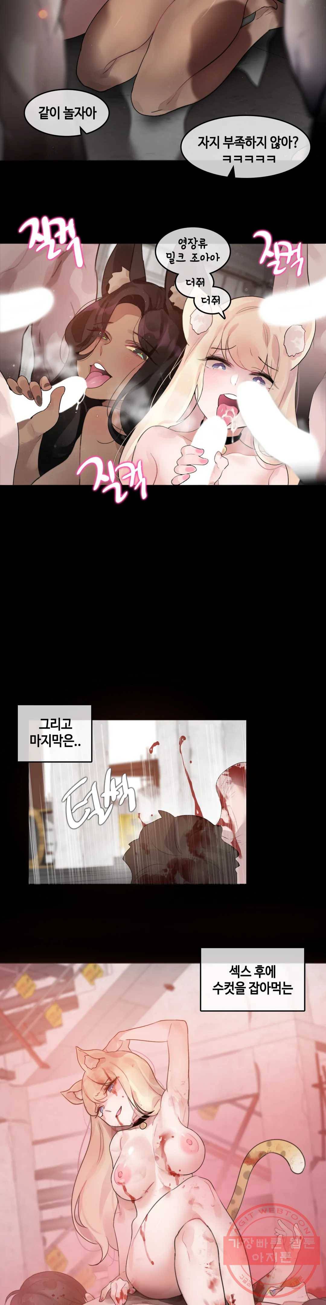 일상생활 가능하세요? 114화 일상생활들 가능하세요- 43화 12