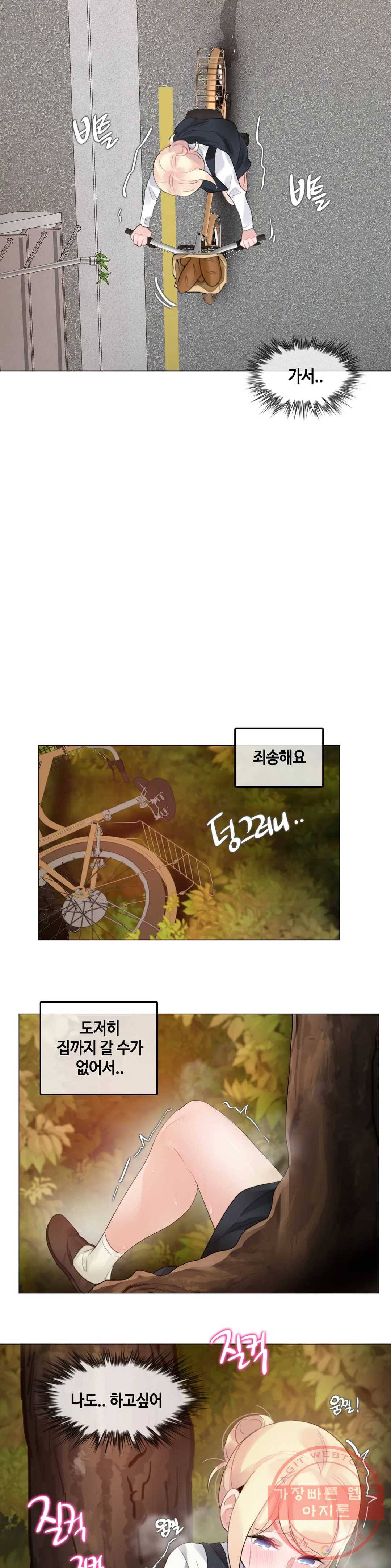 일상생활 가능하세요? 114화 일상생활들 가능하세요- 43화 14