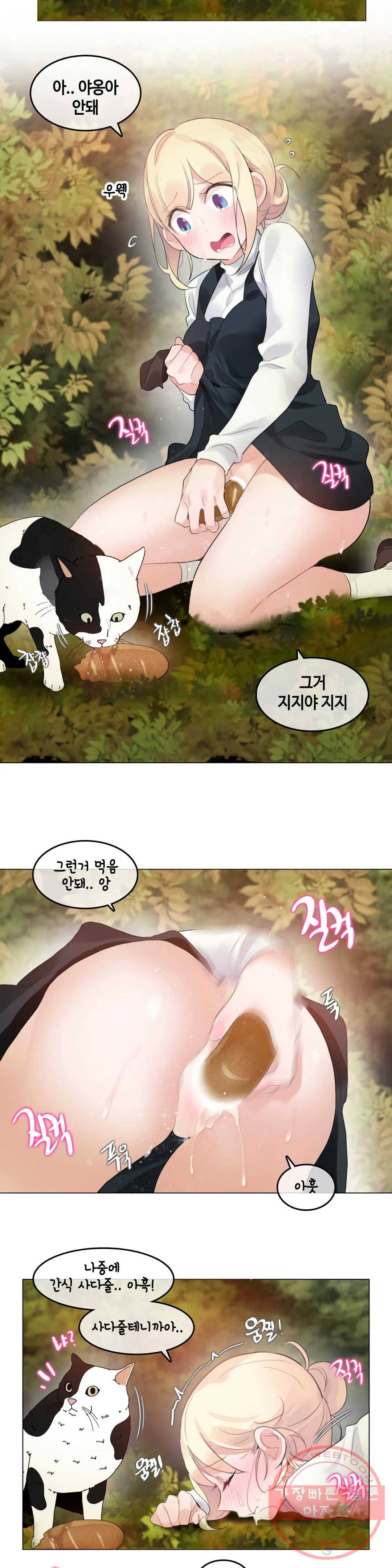 일상생활 가능하세요? 114화 일상생활들 가능하세요- 43화 17