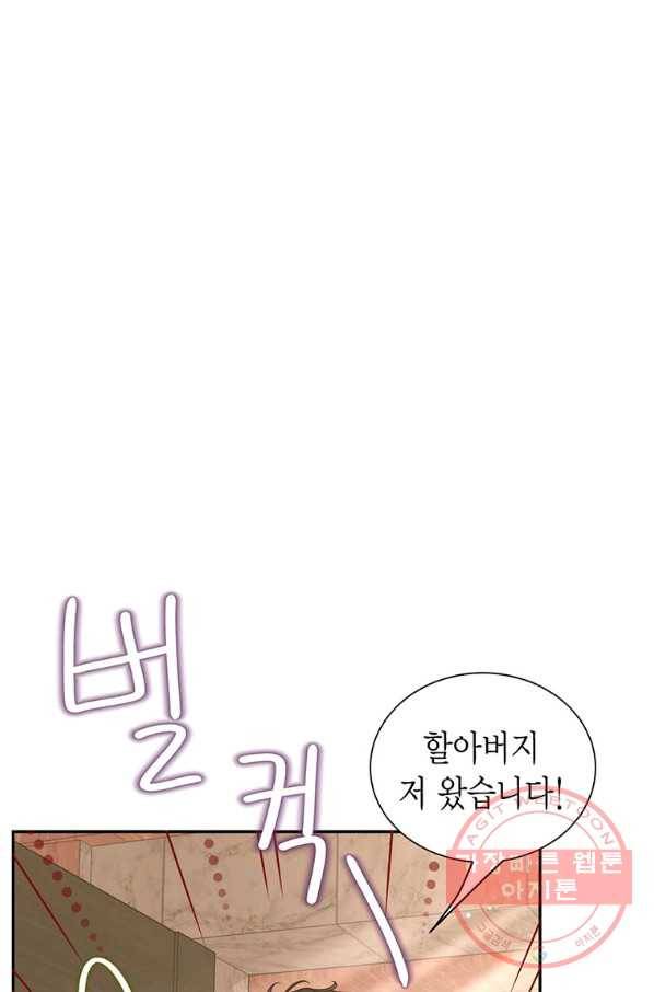 압도적 그대 66화 9