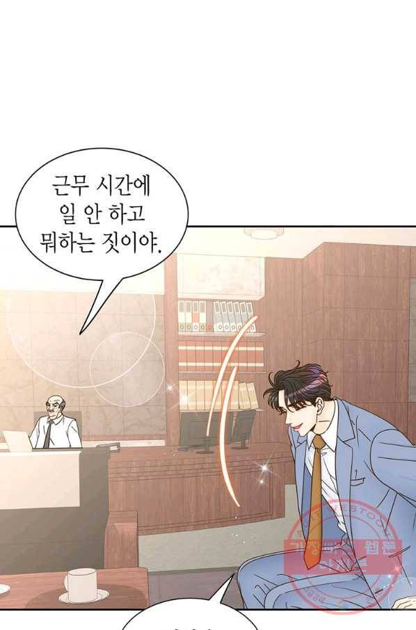 압도적 그대 66화 11