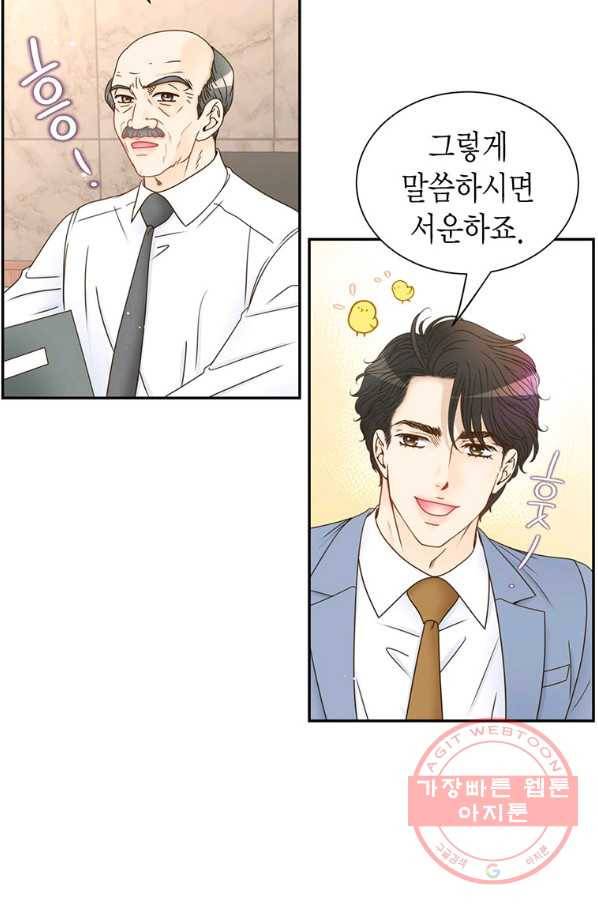 압도적 그대 66화 13