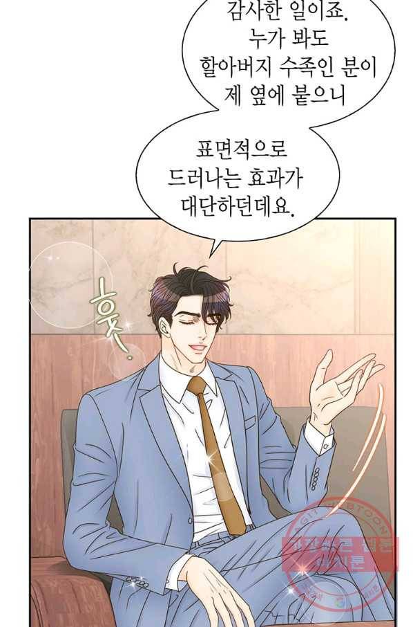 압도적 그대 66화 16