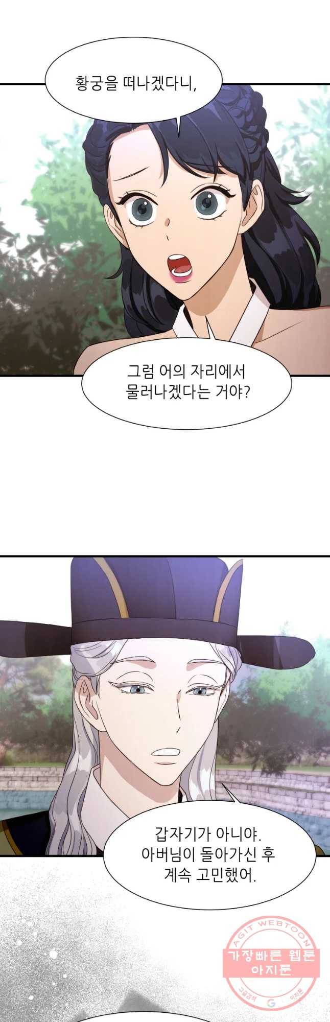 서천화원 36화 2