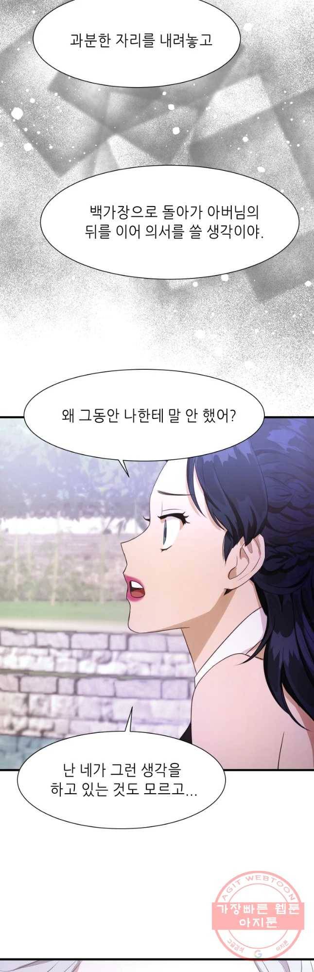 서천화원 36화 3