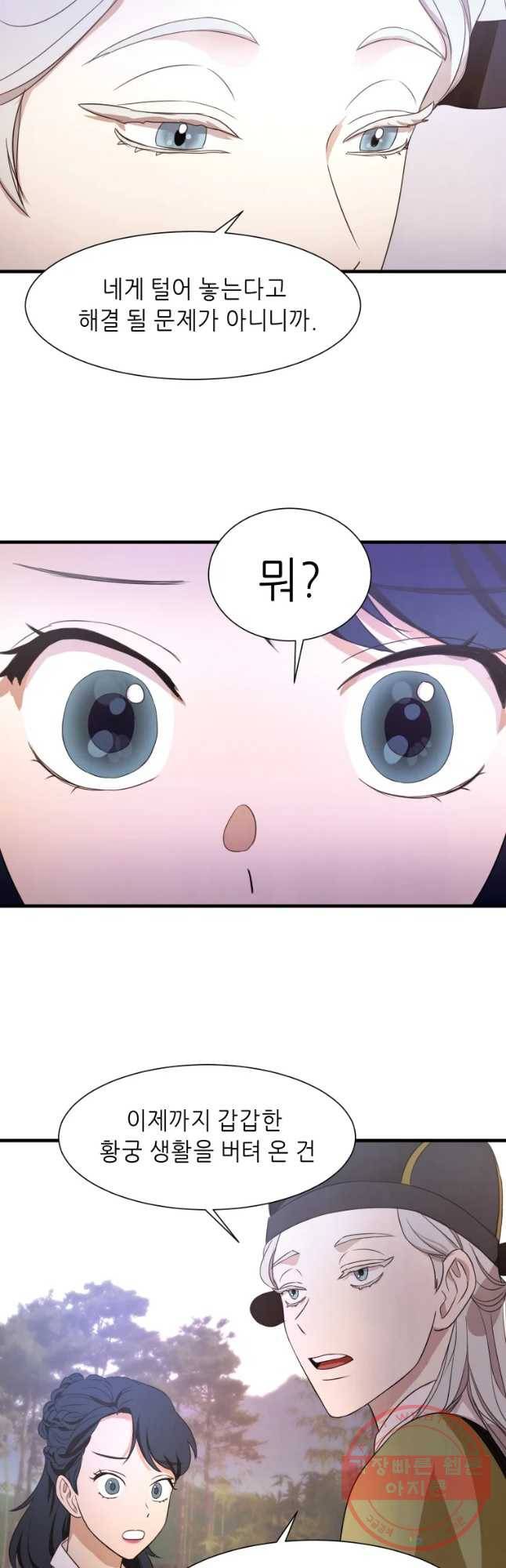 서천화원 36화 4