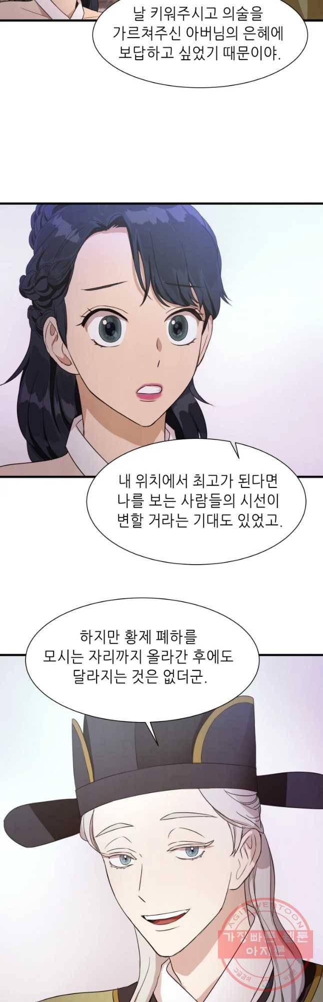 서천화원 36화 5
