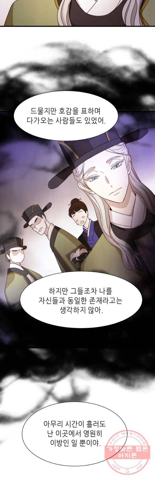 서천화원 36화 6