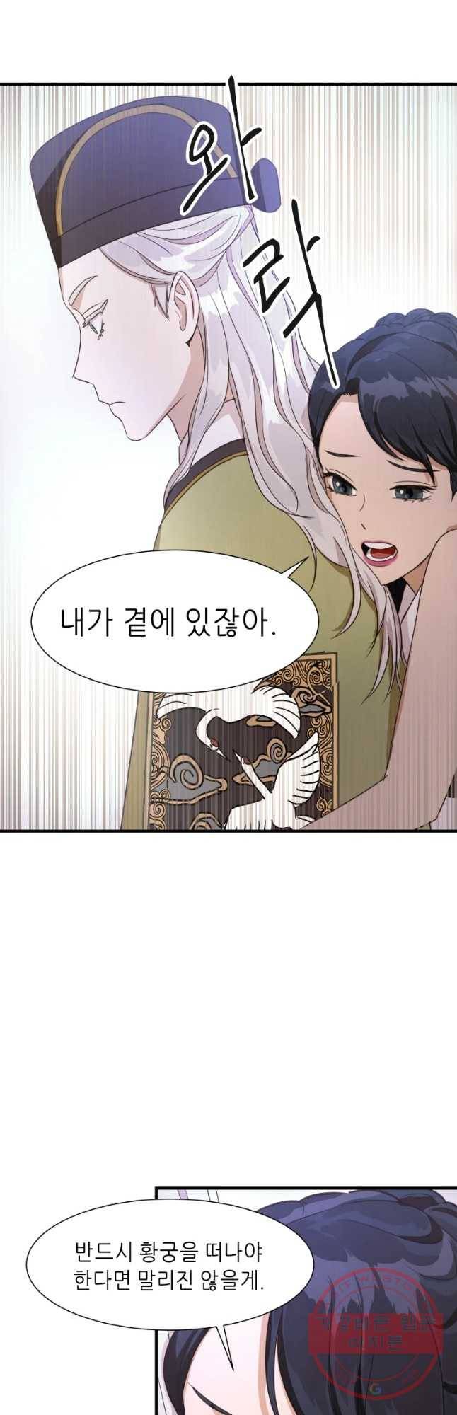 서천화원 36화 7