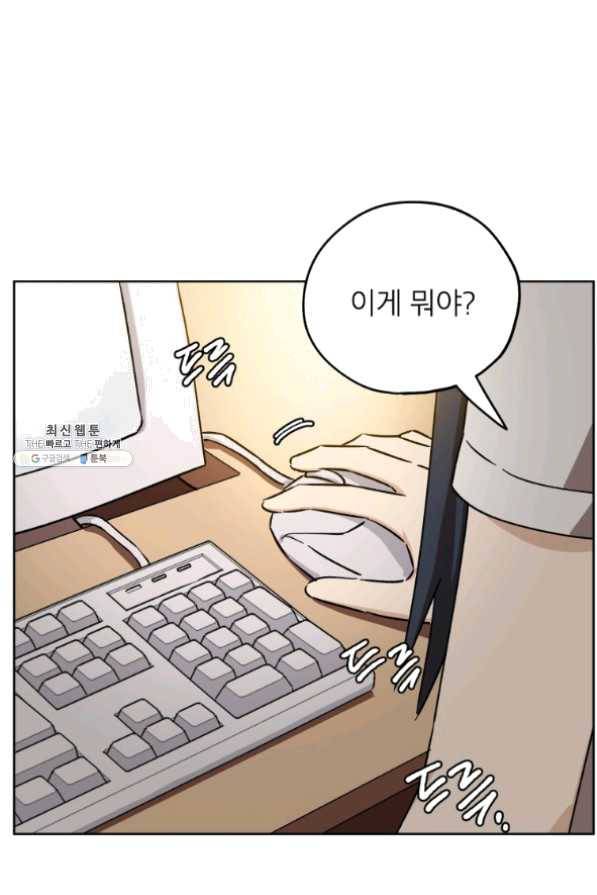 도깨비 아빠 46화 6
