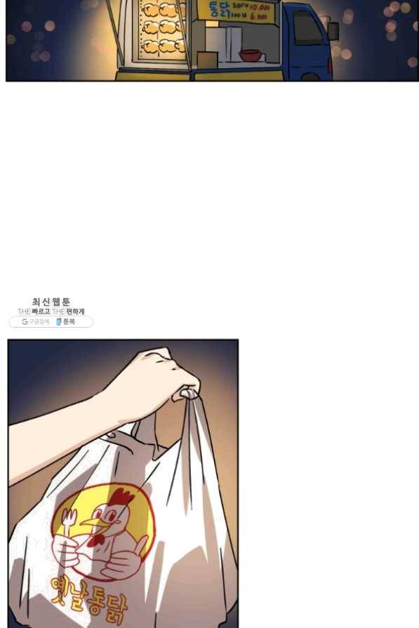 도깨비 아빠 46화 10