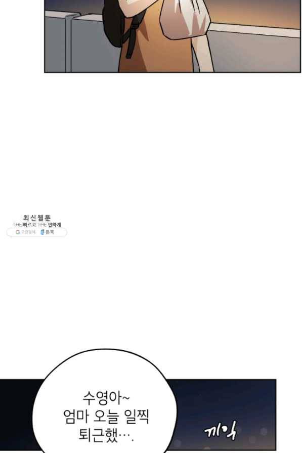 도깨비 아빠 46화 12
