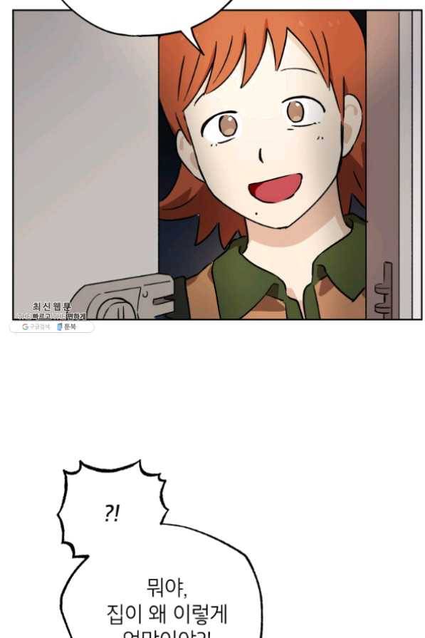 도깨비 아빠 46화 13