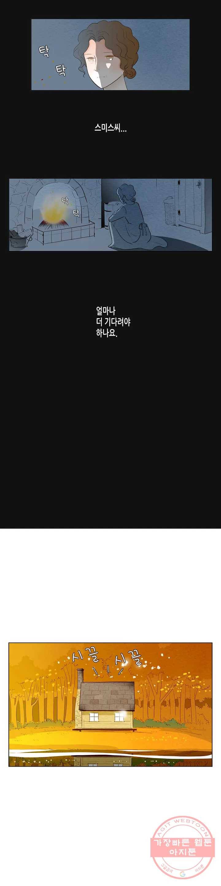 안나 이야기 안나 이야기 30화 4
