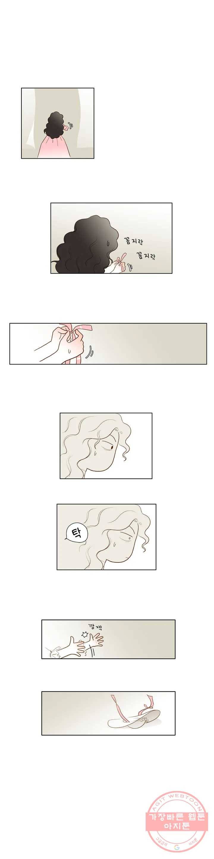 안나 이야기 안나 이야기 30화 13