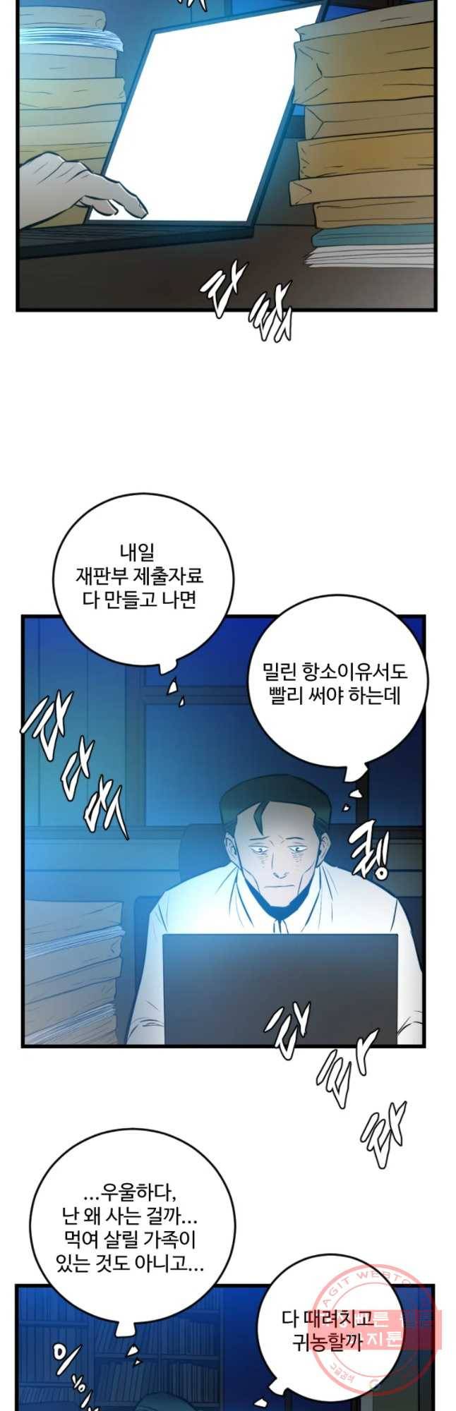 흑우 89화 2