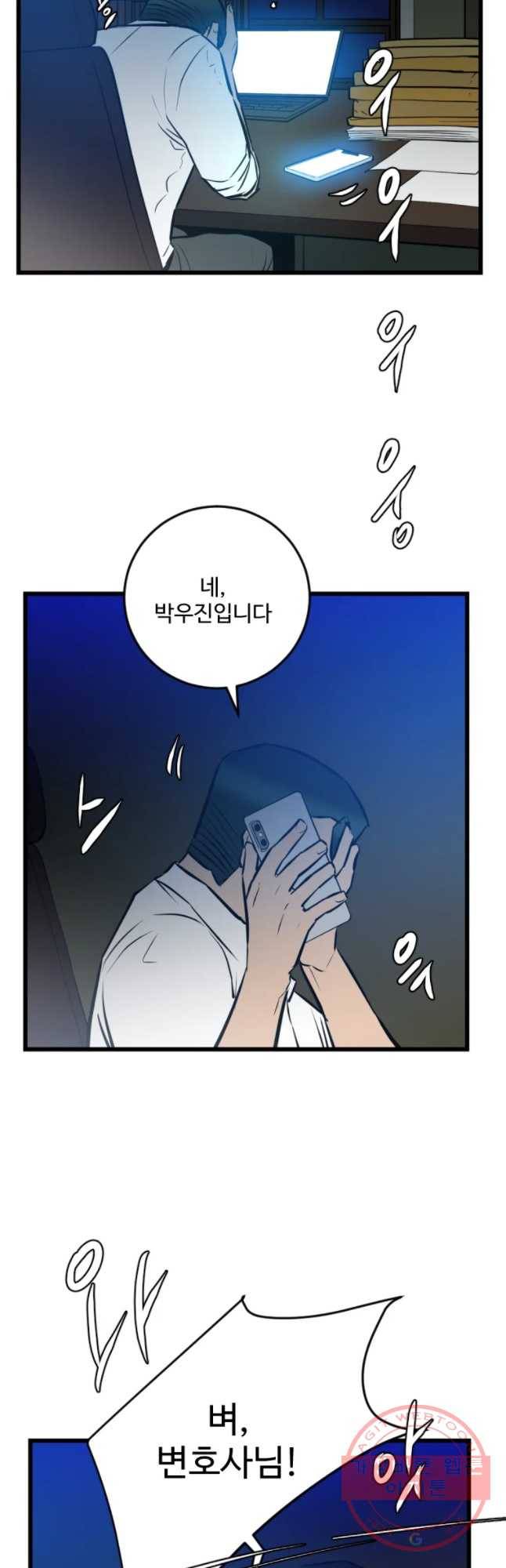 흑우 89화 3