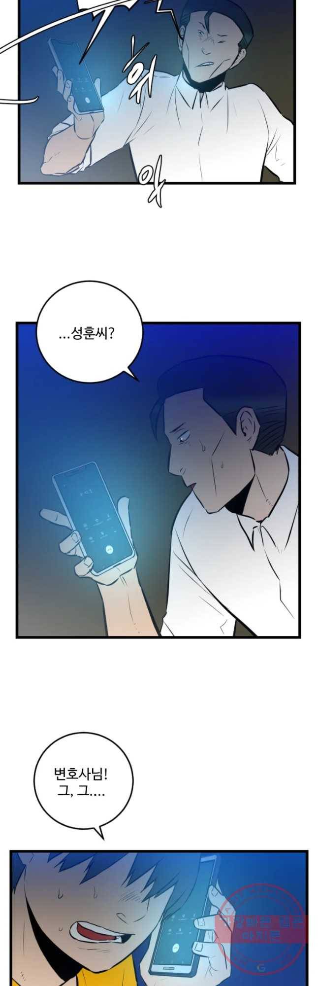 흑우 89화 4