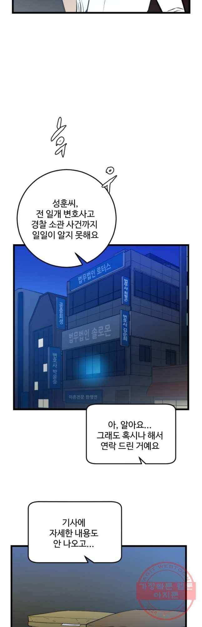 흑우 89화 6