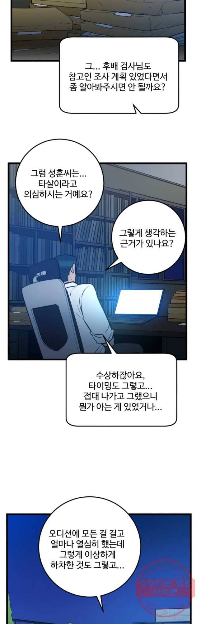 흑우 89화 7