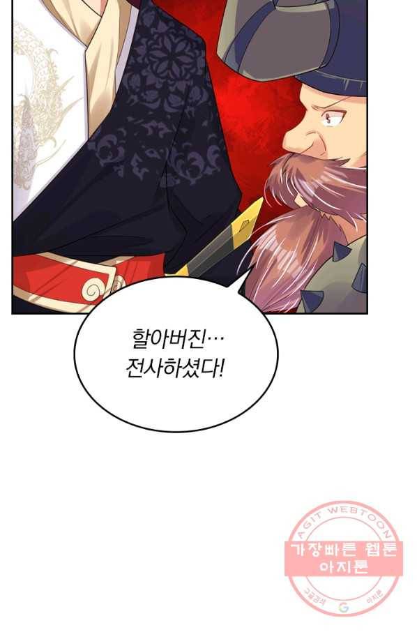 전신귀환 52화 5