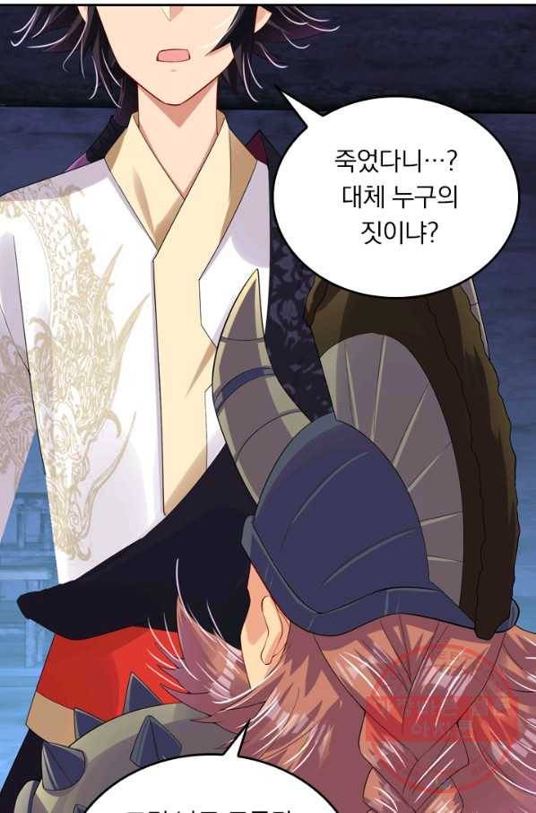 전신귀환 52화 9