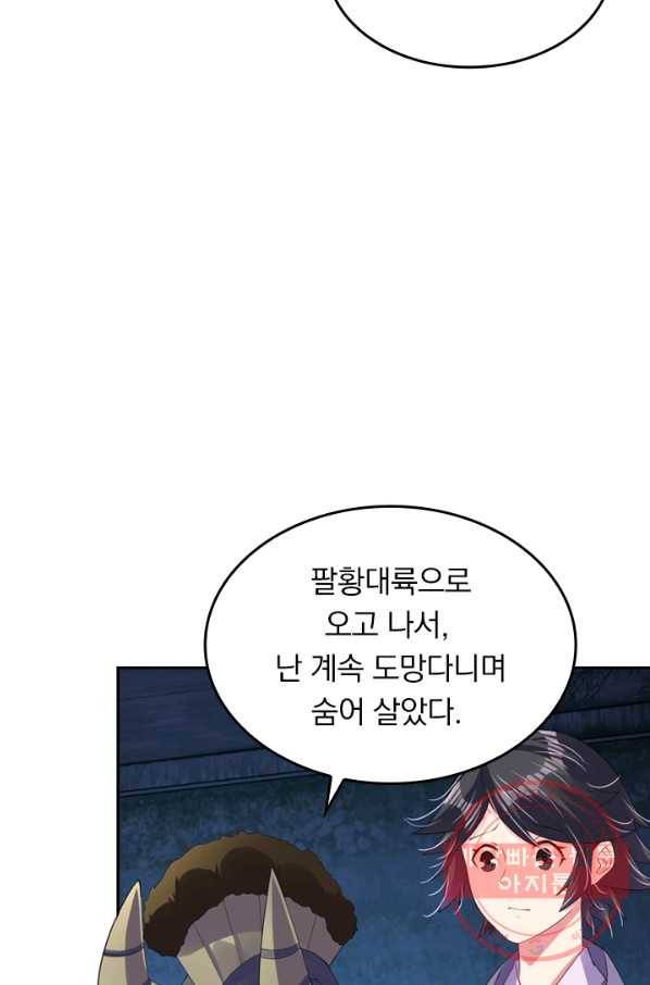 전신귀환 52화 13