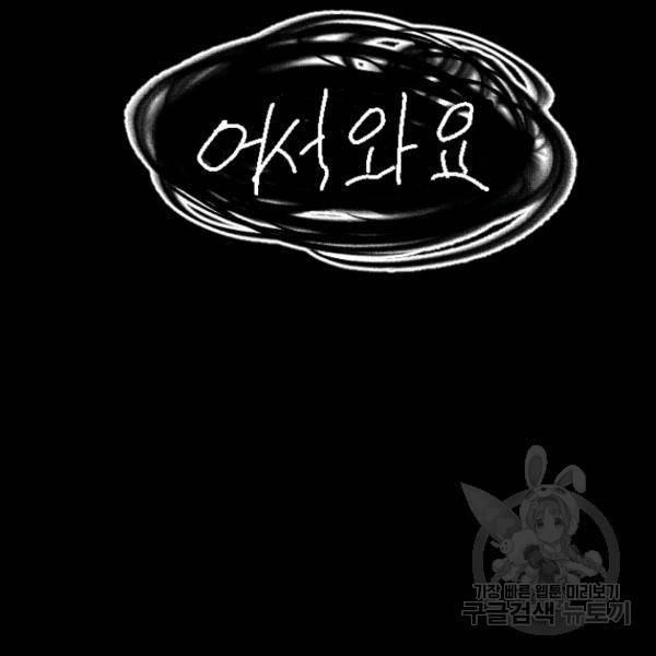 라나도의 심장 34화 6