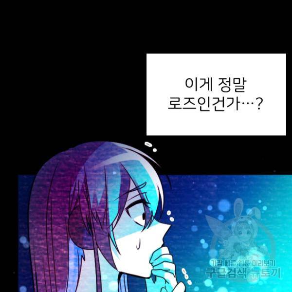 라나도의 심장 34화 8