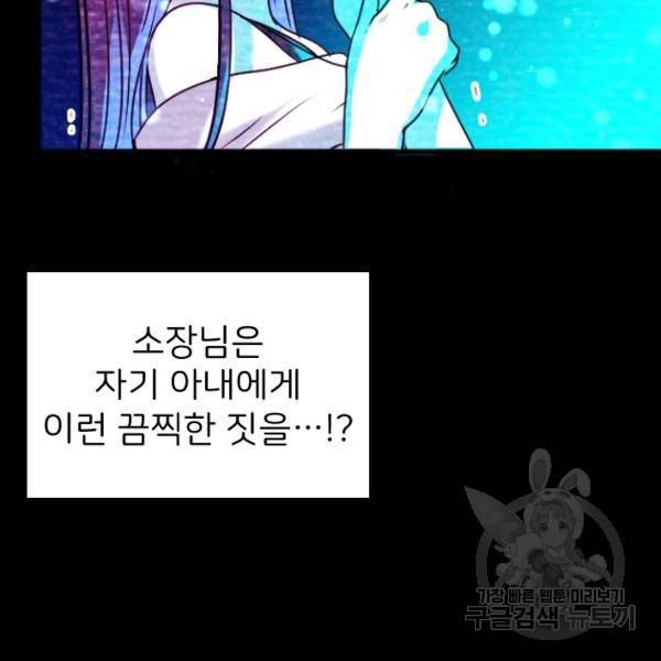 라나도의 심장 34화 9