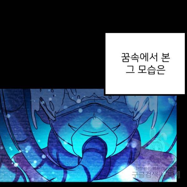 라나도의 심장 34화 11